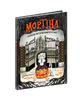 Мортіна. Історія, від якої можна вмерти зо сміху - Барбара Кантіні - изображение 1