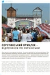 Журнал Megatour #3. Літо - 2020 - зображення 2
