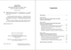 Основы метафизики нравственности - Иммануил Кант (Собрание сочинений, Том 4) (978-088-0000-78-9) - изображение 2