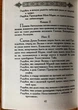 Житіє і акафіст до святої преподобної Марії Єгипетської - зображення 5