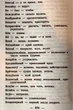 Молитвенный щит православного христианина - изображение 7