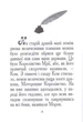 Книга Казка про Добромола / Сказка о Добромоле. Автор - Олександр Турчинов (Дніпро) - изображение 3