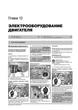 Книга Fiat Fiorino (Фіат Фіоріно) з 2007 р, посібник з експлуатації (Моноліт) - зображення 12