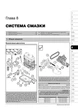 Книга Fiat Fiorino (Фіат Фіоріно) з 2007 р, посібник з експлуатації (Моноліт) - зображення 8