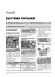 Книга Fiat Fiorino (Фіат Фіоріно) з 2007 р, посібник з експлуатації (Моноліт) - зображення 9