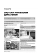 Книга Fiat Fiorino (Фіат Фіоріно) з 2007 р, посібник з експлуатації (Моноліт) - зображення 10