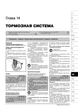 Руководство по ремонту, инструкция по эксплуатации Citroen C5 (Ситроен Ц5). Модели с 2008 года (+ рестайлинг 2011 года), оборудованные бензиновыми и дизельными двигателями - изображение 4