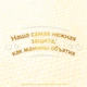 Підгузки Huggies Elite Soft 1 3-5 кг 25 шт. Conv (5029053578040) - зображення 10