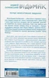 Відьмак. Останнє бажання. Книга 1 - зображення 2