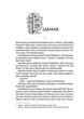 Відьмак. Останнє бажання. Книга 1 - зображення 4