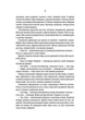 Відьмак. Останнє бажання. Книга 1 - зображення 5