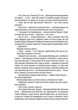 Відьмак. Останнє бажання. Книга 1 - зображення 6