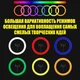 Цветная Разноцветная кольцевая LED лампа 30 см с держателем для смартфона UKC MJ33 RGB - изображение 10