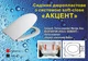Сиденье крышка для унитаза "АКЦЕНТ", "МИРИДА" Дюропласт, микролифт - изображение 1