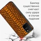 Кожаный чехол Boxface Samsung G770 Galaxy S10 Lite Reptile Brown (40700) - изображение 4
