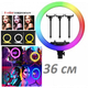 Кольцевая LED лампа селфи подсветка набор блогера Ring Light RGB MJ36-36см USB с 3 креплениями для телефона - изображение 1