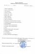 Дезінфікуючий засіб Water World Window Міні Хлор 0.9 кг (туба) таблетка 20 г (4820062880954) - изображение 4