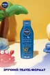 Дитячий сонцезахисний лосьйон NIVEA Грай та купайся SPF50+ 100 мл (40059129) - зображення 5