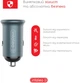 Автомобильное зарядное устройство Intaleo CCGQPD238 (2USB, 3A) Grey (1283126509971) - изображение 3