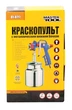 Фарбопульт пневматичний MASTERTOOL HP FEED НАЛБ 1000 мл Ø 1,5 мм круглий/плоский факел 160-220 л/хв 3,5-5 бар 81-8717 - изображение 2