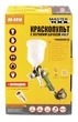Краскопульт пневматический MASTERTOOL HVLP GLAZE ВПЛБ 600 мл Ø 1,4 мм круглый/плоский факел 150-220 л/мин 3-4 бар манометр 80-8910 - изображение 2