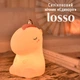 Ночник детский силиконовый Losso - Единорог белый - изображение 3