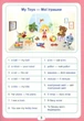 Книга-тренажер с интерактивными закладками Aktive book fo kids.Starter English Торсинг 04518 - изображение 3