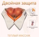 Массажер Шиацу для шеи, плеч и спины с функцией подогрева 4 кнопки (Оригинал) - изображение 2