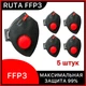 Респираторы FFP3 с клапаном Рута черные 5 штук. защитные маски 03Рута_черный_5 - изображение 1