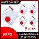 Респіратори FFP3 Мікрон з клапаном видиху 5 штук. багаторазові маски 03МИКРОН_5 - зображення 2
