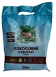 Кокосовый субстрат (брикет) 0,5кг, Восор - изображение 1