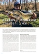 Журнал Megatour #5. Зима - 2021 - зображення 3