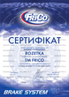 Колодки гальмівні Frico ВАЗ 2110-2112 (FC1325) - зображення 3