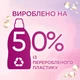 Засіб для делікатного прання Perwoll Відновлення й аромат 900 мл (9000101381597) - изображение 5
