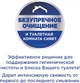 Гель для чищення та дезінфекції унітазів Bref Екселенс Колор Актив + Яскравий блиск Океан 700 мл (9000101310863) - изображение 3
