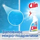 Средство для мытья окон и стекла Clin Цитрус пистолет 500 мл (9000100867078) - изображение 3