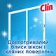 Средство для мытья окон и стекла Clin Цитрус пистолет 500 мл (9000100867078) - изображение 5