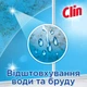 Засіб для миття вікон та скла Clin Цитрус пістолет 500 мл (9000100867078) - зображення 4
