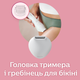 Эпилятор PHILIPS BRE715/00 серии 8000 - изображение 3