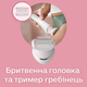 Епілятор PHILIPS BRE721/00 серії 8000 - зображення 3