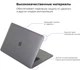Чехол-накладка для ноутбука ArmorStandart Air Shell для MacBook Pro 15.4" (A1707/A1990) Clear (ARM54295) - изображение 2