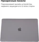 Чехол-накладка для ноутбука ArmorStandart Air Shell для MacBook Pro 13.3" 2020 (A2289/A2251) Clear (ARM57238) - изображение 3