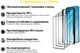 Комплект захисних стекол BeCover Premium Easy Installation 3 шт. для Xiaomi Redmi 9 / 9 Prime Black (BC_705478) - зображення 2