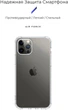 Чохол для смартфона ArmorStandart Air Force для Apple iPhone 12/12 Pro Transparent (ARM57389) - зображення 2