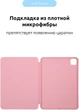 Чехол для планшета ArmorStandart Smart Case OE для Apple iPad Pro 11" 2022/2021/2020 Pink Sand (ARM56622) - изображение 5