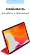 Чехол для планшета ArmorStandart Smart Case OE для Apple iPad Pro 12.9" 2022/2021/2020 Red (ARM56627) - изображение 5