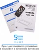 Вытяжка ELEYUS INTEGRA 1200 LED SMD 70 BL - изображение 16