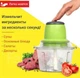 Блендер VEGETABLE MIXER Блискавка з двоярусним лезом універсальний подрібнювач від мережі (ICL44) - зображення 4