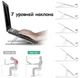 Підставка для ноутбука Mac Book XO C49 складна металева з чохлом - зображення 5