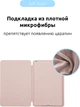 Чехол для планшета ArmorStandart Smart Case OE для Apple iPad Air 10.9" M1 (2022)/Air 10.9" (2020) Pink Sand (ARM57408) - изображение 6